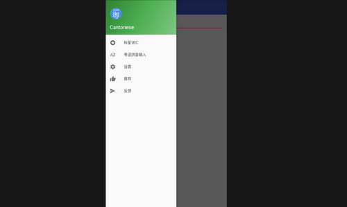 粤语字典最新手机版