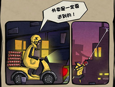 外卖是一定要送到的破解版