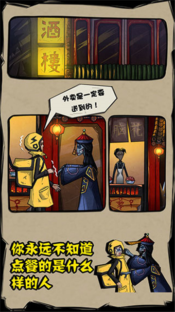 外卖是一定要送到的破解版