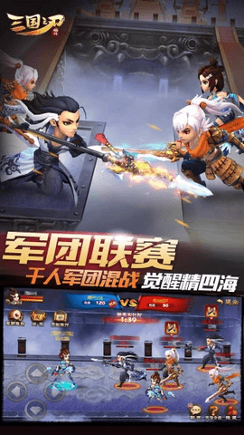 三国之刃无限元宝版
