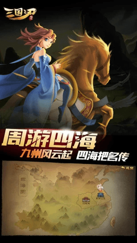 三国之刃无限元宝版