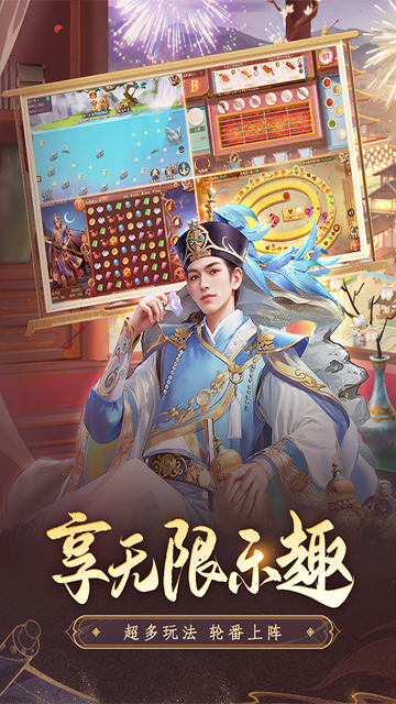 叫我万岁爷安卓版