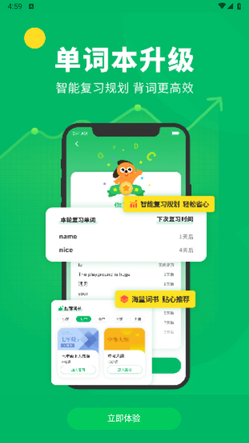 搜狗翻译app安卓版
