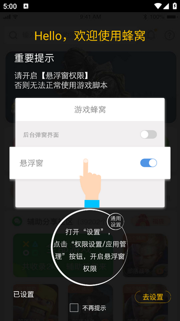 游戏蜂窝安卓版
