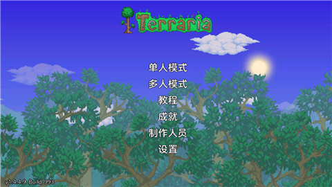 泰拉瑞亚破解版