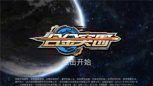合金突围安卓版