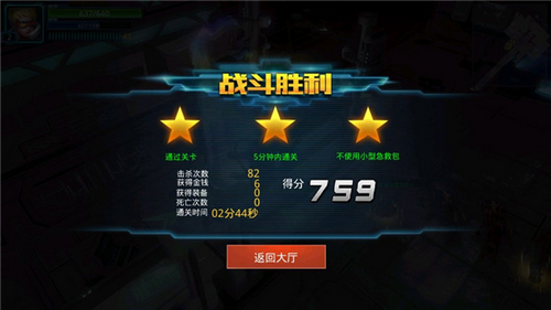 合金突围安卓版