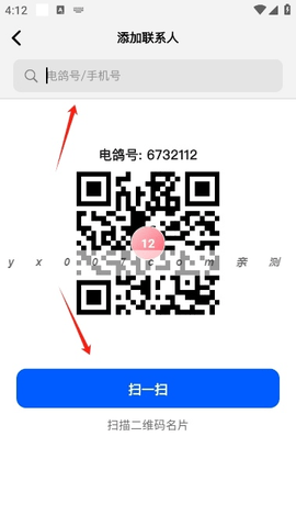 电鸽app2025最新版