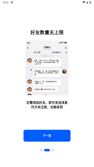 电鸽app2025最新版