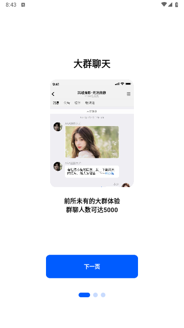 电鸽app2025最新版
