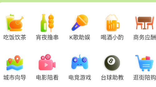 叫个伴2025最新版