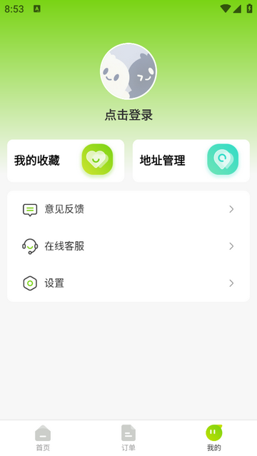 叫个伴2025最新版