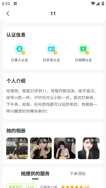叫个伴2025最新版