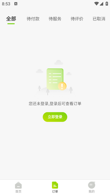叫个伴2025最新版