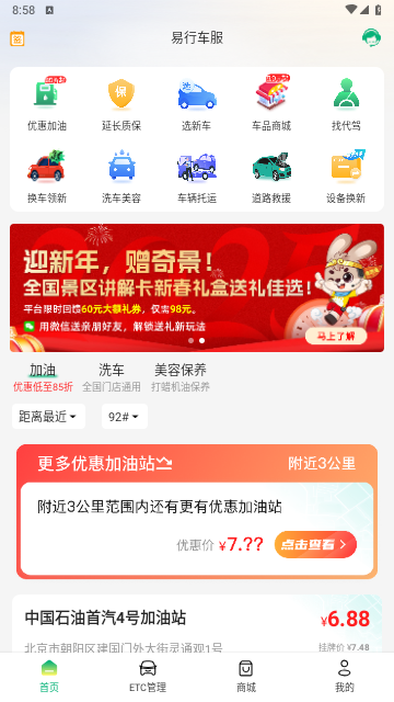 易行车服app手机版