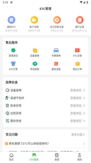 易行车服app手机版