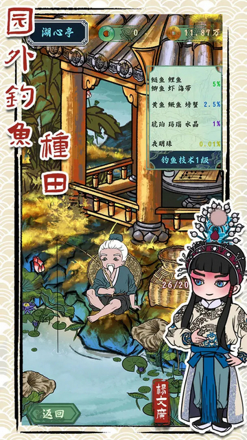 继承了一座戏园子游戏官方版