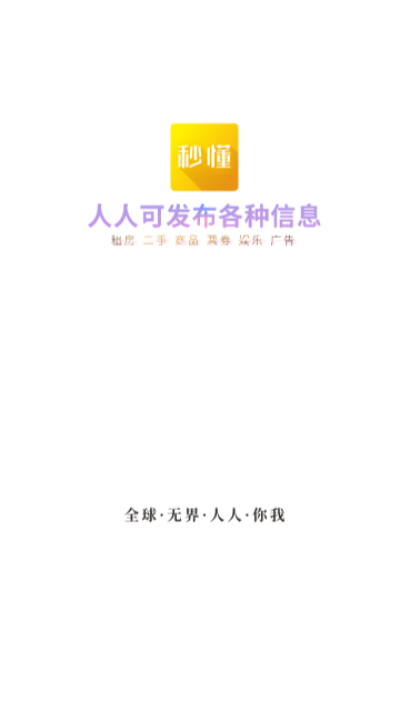 秒懂2025安卓最新版