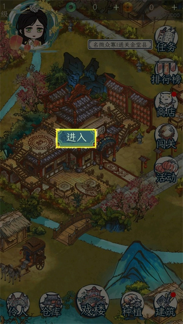 继承了一座戏园子游戏官方版