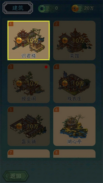 继承了一座戏园子游戏官方版