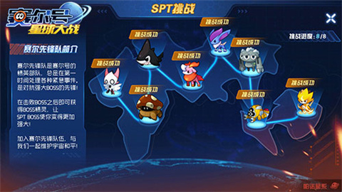 赛尔号星球大战淘米最新版