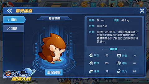 赛尔号星球大战淘米最新版