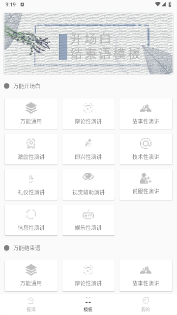 轻抖悬浮提词器2025手机最新版