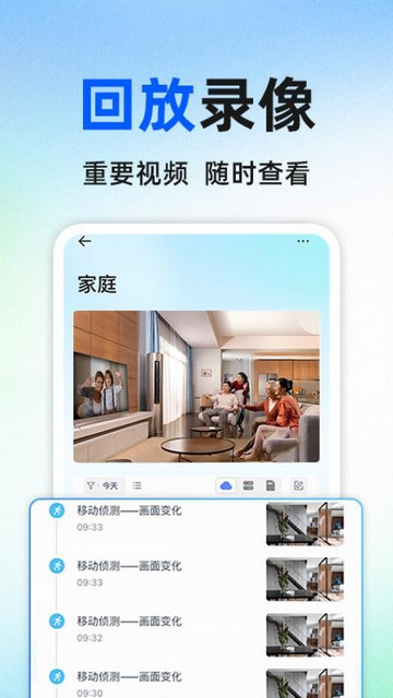 手机摄像头监控看家最新手机版