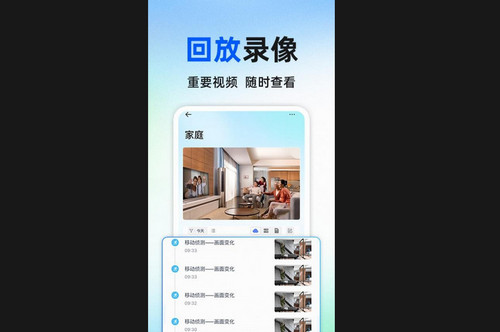 手机摄像头监控看家最新手机版