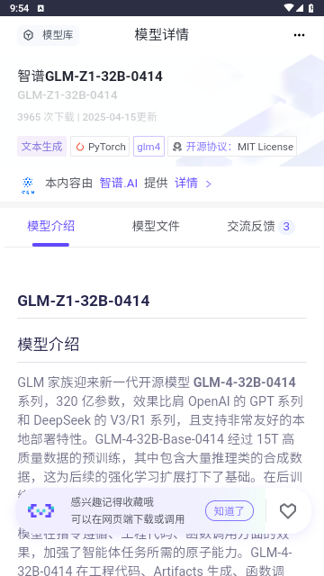 ModelScope魔搭社区2025最新版