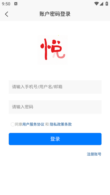 悦学课堂互动2025安卓最新版