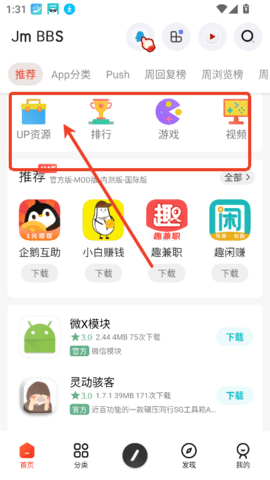 芥末空间app安卓手机版