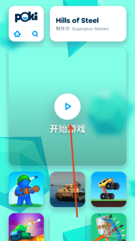芥末空间app安卓手机版