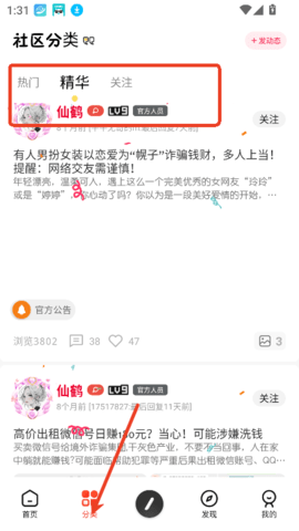 芥末空间app安卓手机版