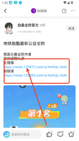 芥末空间app安卓手机版