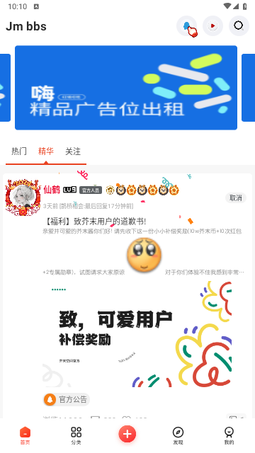 芥末空间app安卓手机版