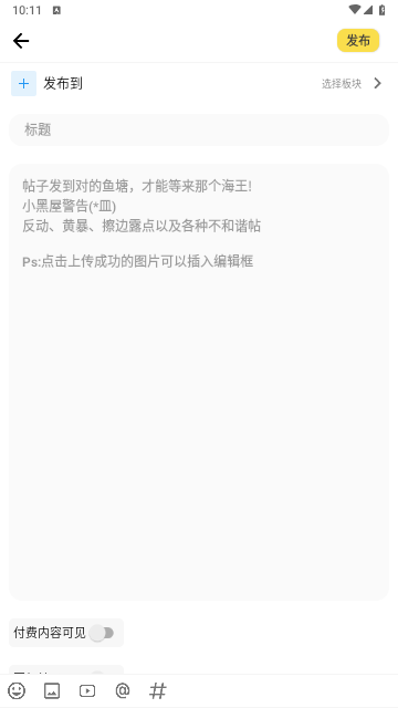 芥末空间app安卓手机版