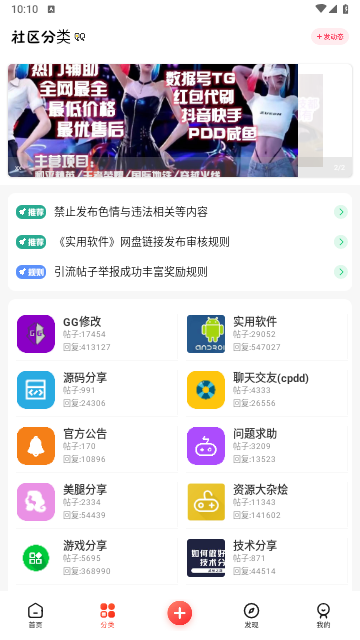 芥末空间app安卓手机版
