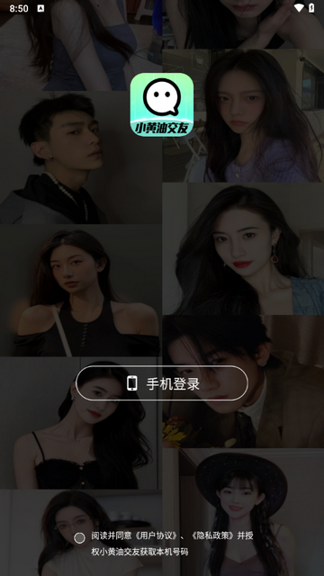 小黄油交友app正式版