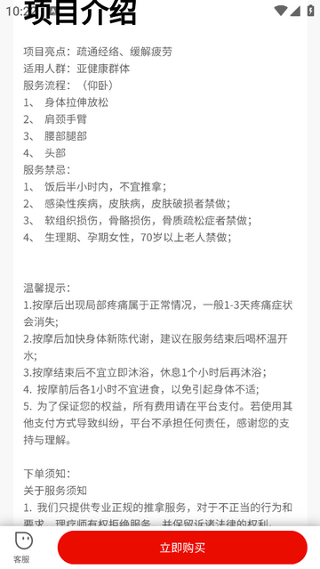 邻约app最新版
