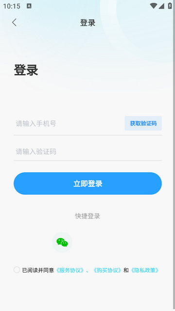 邻约app最新版