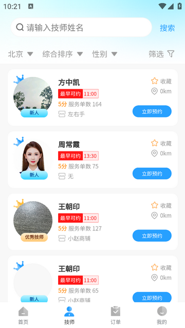 邻约app最新版
