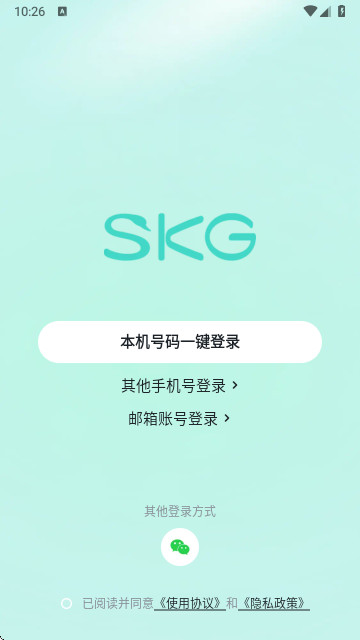 SKG未来穿戴app官方版