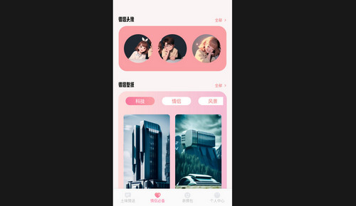 vk聊天话术最新安卓版
