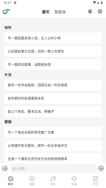 SuperAI安卓免费版