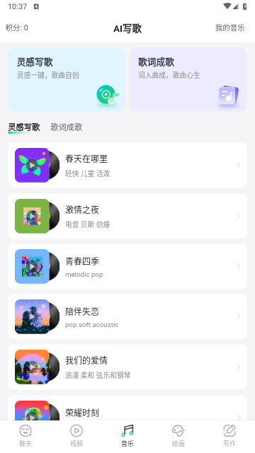 SuperAI安卓免费版