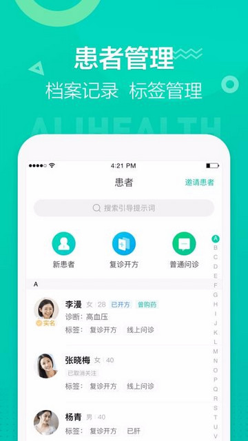医蝶谷抢单软件最新版