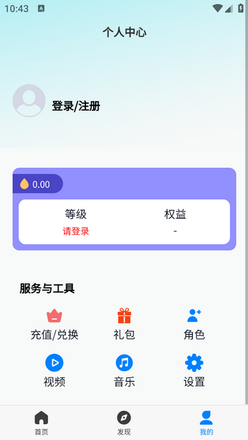 细雨AI官方安卓版