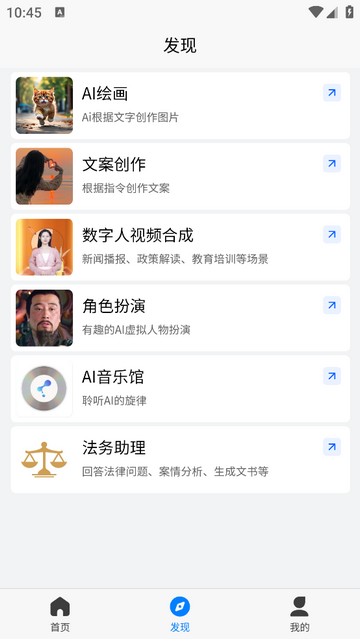 细雨AI官方安卓版