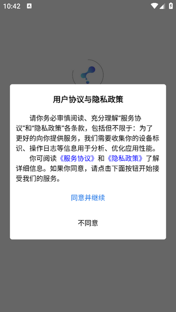 细雨AI官方安卓版